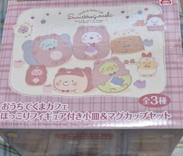 すみっコぐらし おうちでくまカフェ ほっこりフィギュア付き小皿&マグカップセット 【ねこ】