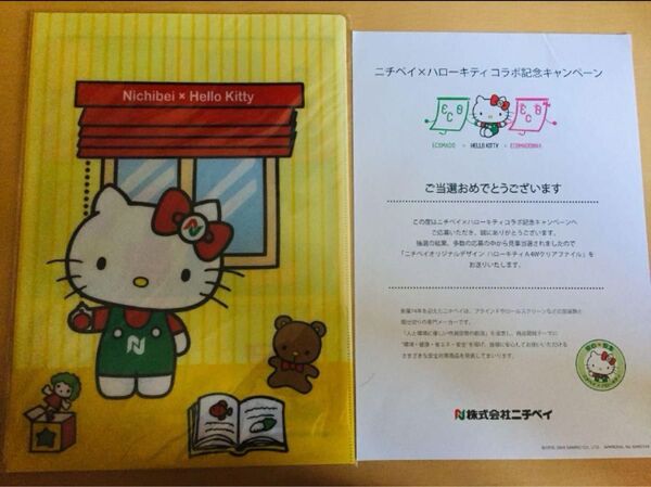非売品 当選品 ニチベイ×ハローキティちゃん クリアファイル2枚+ハンカチ 3個セット タオル サンリオ
