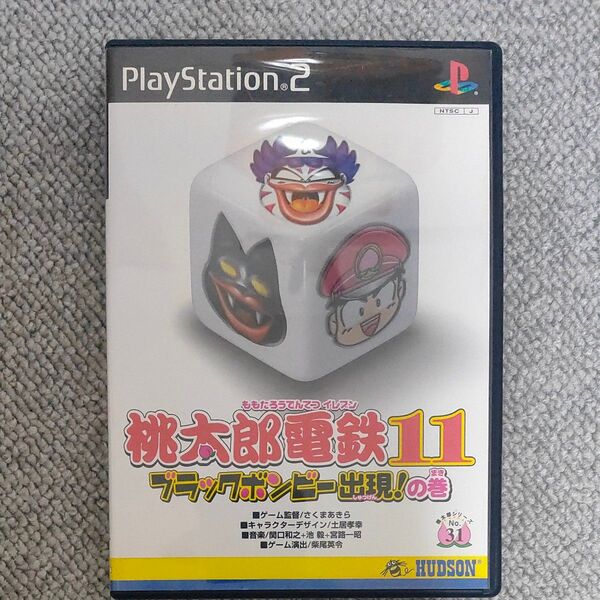 PS2ソフト 桃太郎電鉄11 ブラックボンビー出現の巻