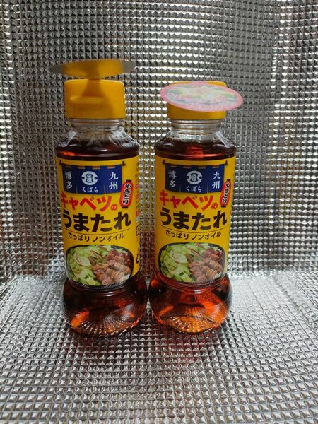 久原 うまたれ 2本