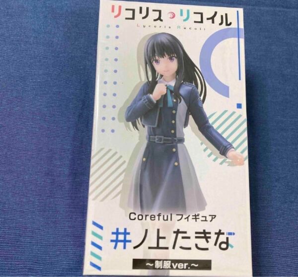 リコリス・リコイル リコリコ Coreful フィギュア 井ノ上たきな 制服ver