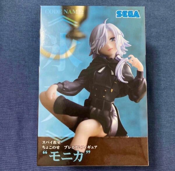 スパイ教室 ちょこのせ プレミアムフィギュア モニカ