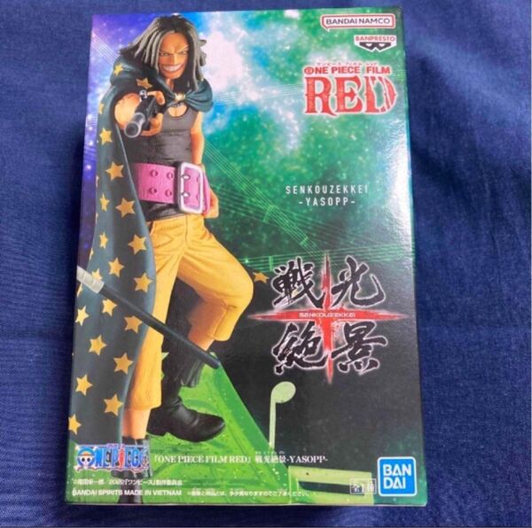 戦光絶景 ONE PIECE FILM RED ヤソップ フィギュア