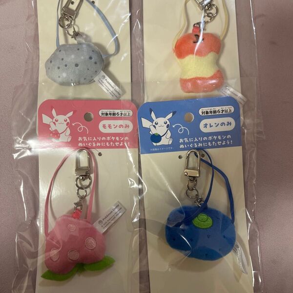ポケモンセンター もちものミニミニマスコット 4点 コンプリートセット キーホルダー ストラップ