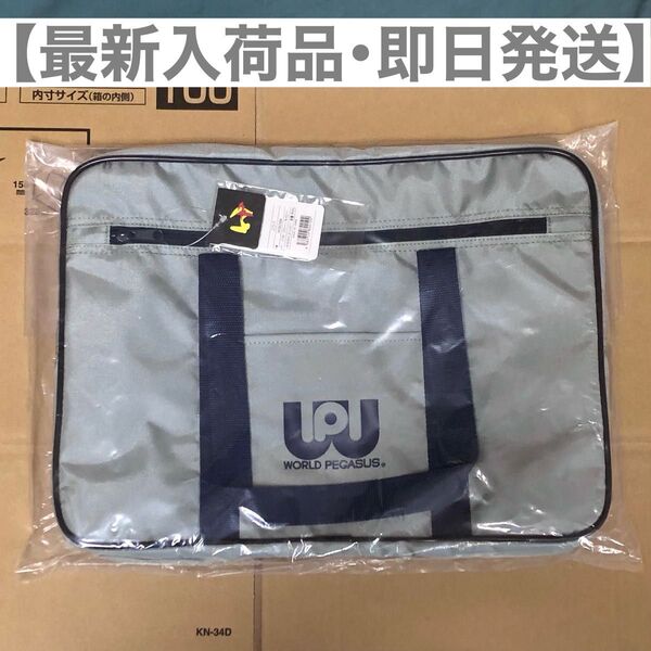 【新品・未開封】ワッぺ グレー スクバ ワールドペガサス スクールバッグ