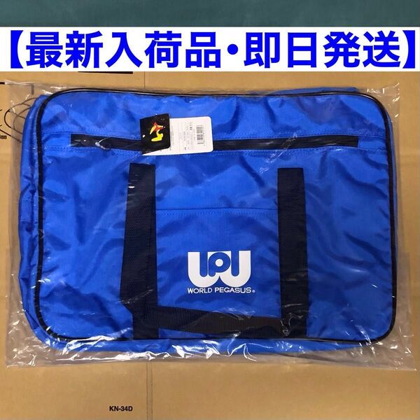 【新品・未開封】旧ワッぺ 青 スクバ ワールドペガサス スクールバッグ ②