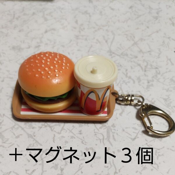 マクドナルド ハンバーガー キーホルダー レトロ (おまけにコーヒー+靴マグネット2個)計4個