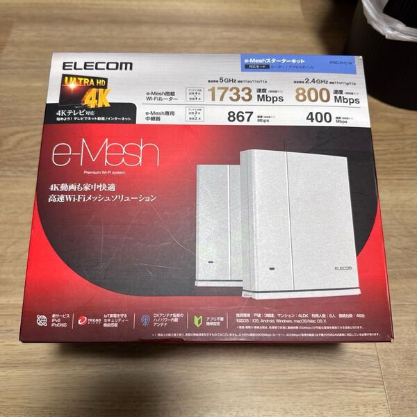 Wi-Fi 5 1733+800Mbps e-Meshスターターキット WMC-2HC-W