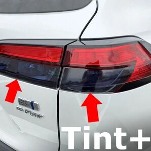 Tint+再利用できる テールランプ スモークフィルム(Type3:Zグレード専用) カローラクロス