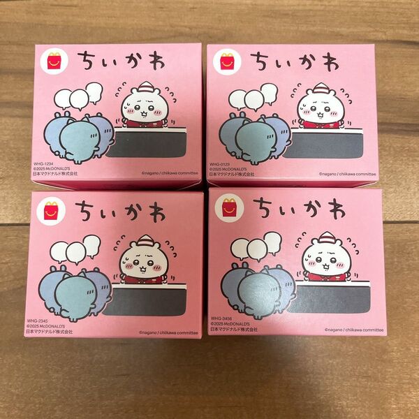 マクドナルド ハッピーセット ちいかわ 第一弾 4種類 コンプリート ちいかわ マクドナルド ハッピーセット