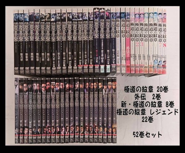 極道の紋章 外伝 新・極道の紋章 レジェンド DVD 52巻セット レンタル