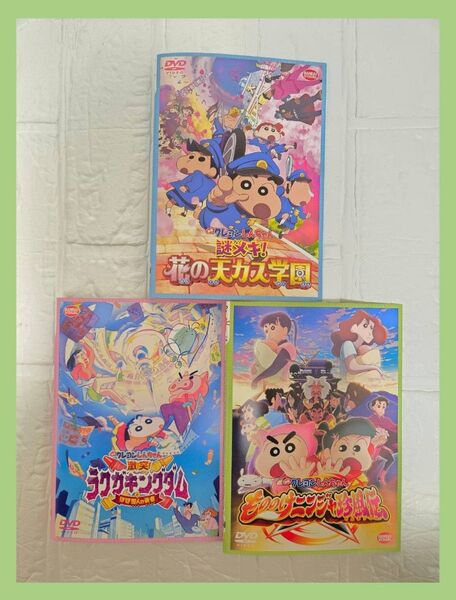 映画 クレヨンしんちゃん ラクガキングダム もののけニンジャ DVD 天カス学園