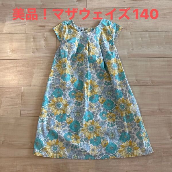 美品!マザウェイズのすぽっと着れる花柄のリゾートワンピース140!ポケット付き