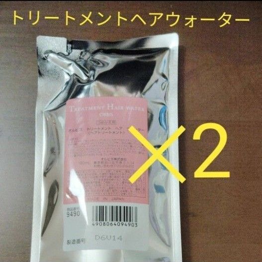 オルビストリートメントヘアウォーター