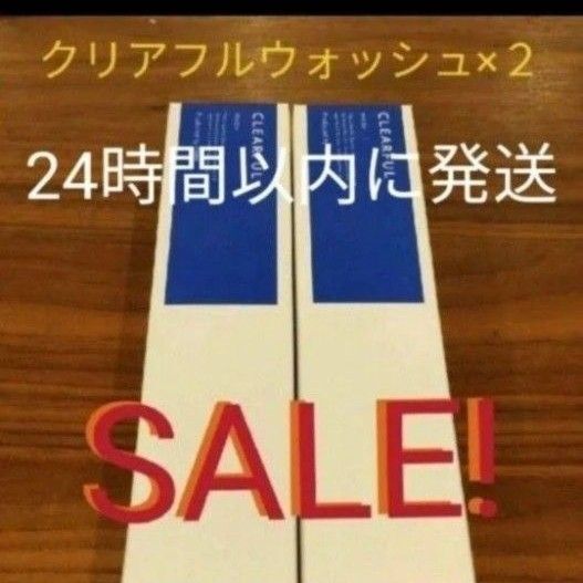オルビスクリアフルウォッシュ