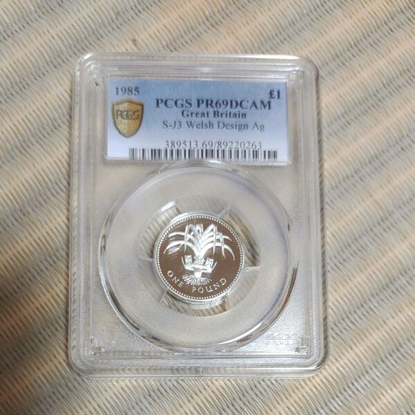 【最高鑑定】1985 イギリス 1ポンド PCGS PR69DCAM 銀貨
