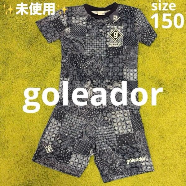 goleadorゴレアドール サッカー練習着 上下セット フットサルウェア150 ハーフパンツ 半袖Tシャツ