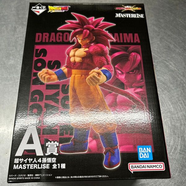 一番くじ ドラゴンボール VSオムニバスCROSS A賞 超サイヤ人4孫悟空 MASTERLISE おまけ付き