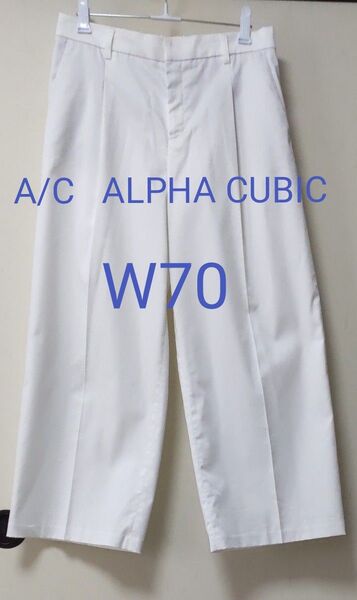 【未使用】A/C DESIGN by ALPHA CUBIC 白 ワイドパンツ ウエスト70