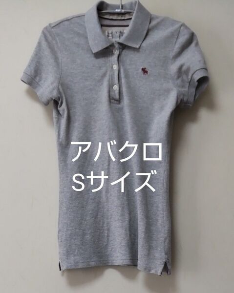 アバクロ ポロシャツ Sサイズ グレー 140 150 Abercrombie&Fitch アバクロンビー&フィッチ