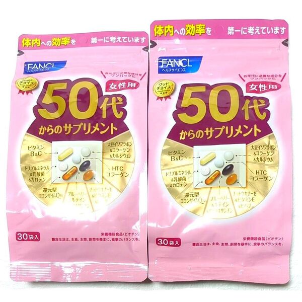 FANCL ファンケル 50代からのサプリメント 女性用 30袋入 × 2袋 サプリメント コラーゲン コエンザイム ビタミン