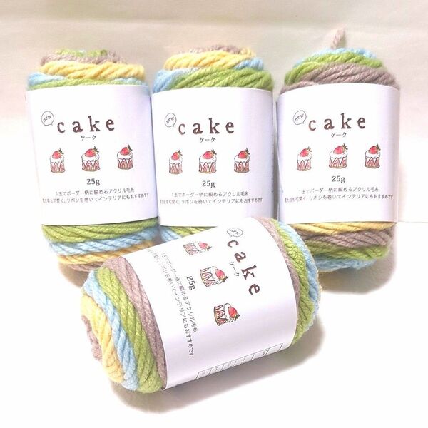 NEW cake ケーク 毛糸 ごしょう産業 2509 編み物 手芸材料 4玉 アクリル ボーダー ハンドメイド ネイチャー