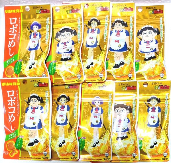 ロボコめし オレンジソーダ味 10袋 忍者めし 僕とロボコ グミ ダイエット UHA味覚糖 ユーハミカクトウ オレンジ 劇場版