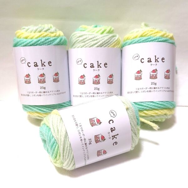 NEW cake ケーク 毛糸 ごしょう産業 2510 編み物 手芸材料 4玉 アクリル ボーダー ハンドメイド メロンソーダ