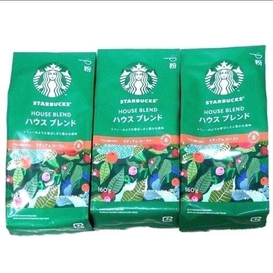 スターバックス ハウス ブレンド 3袋 レギュラーコーヒー ミディアムロースト 粉 コーヒー コロンビア グアマテラ