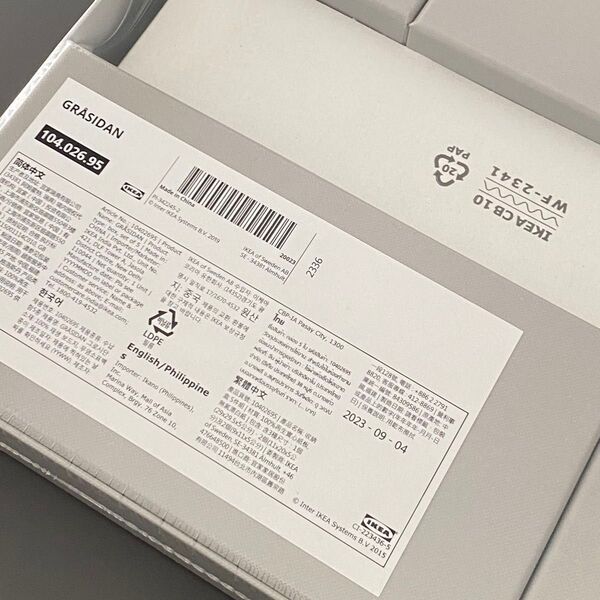 生産終了 廃番 イケア IKEA デスク キャビネット用 仕切り収納ボックス GRASIDAN グローシダン 104.026.95