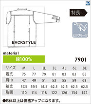 [DA] 新品 未使用 処分特価 AUTHENTIC HOP-SCOT（7901）3L/キャメル 長袖シャツ 作業服 作業着_画像3