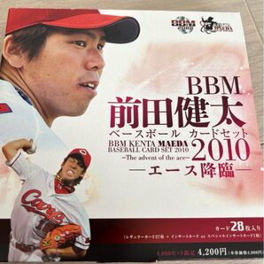 【完売品】広島東洋カープ 前田健太 bbm カード2010限定品 BBM