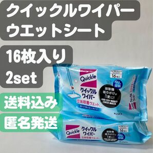 【クイックルワイパー ウエットシート】香りが残らないタイプ 16枚入×2セット