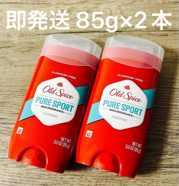 【2本】old spice pure sport オールドスパイス ピュアスポーツ 海外デオドラント 制汗剤 脇汗 ワキガ 多汗症