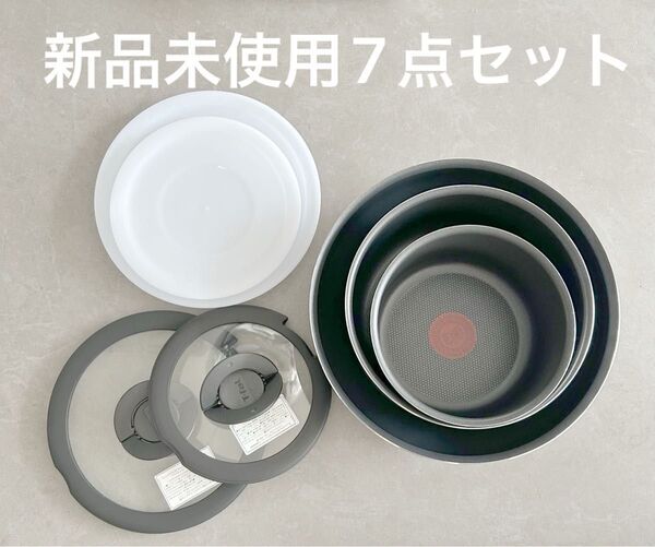 T-fal ティファール 取っ手のとれる 鍋 フライパンセット 7点セット ガス火専用 有害物質不使用 こびりつきにくい グレー