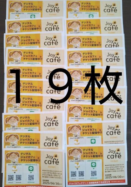 ジョイフル☆ジョイフルジョイカフェチケット☆ジョイカフェチケット☆ドリンクバー☆スープバー☆19枚