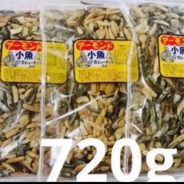 アーモンド小魚 カシューナッツ入り 240g×3袋