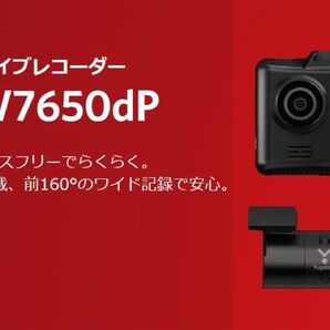 ★新品未開封★ ユピテル DRY-TW7650dP ドライブレコーダー 前後2カメラ 高画質 GPS搭載