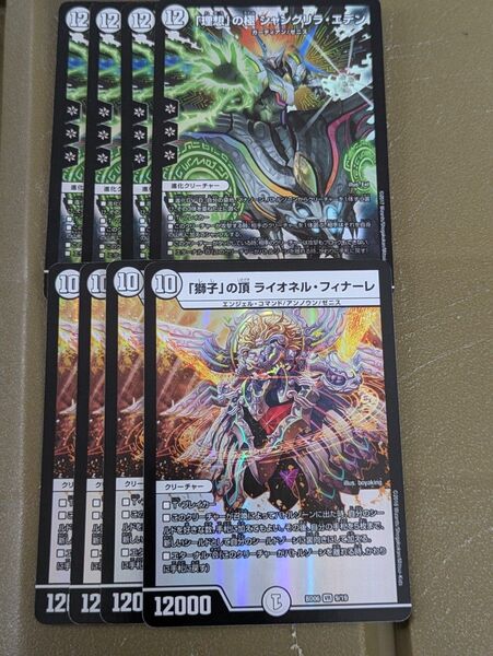 デュエルマスターズ ライオネルフィナーレ シャングリラエデン