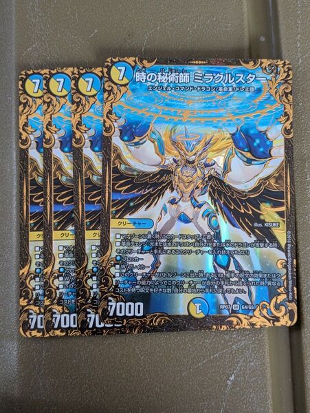 時の秘術師 ミラクルスター UGC デュエルマスターズ