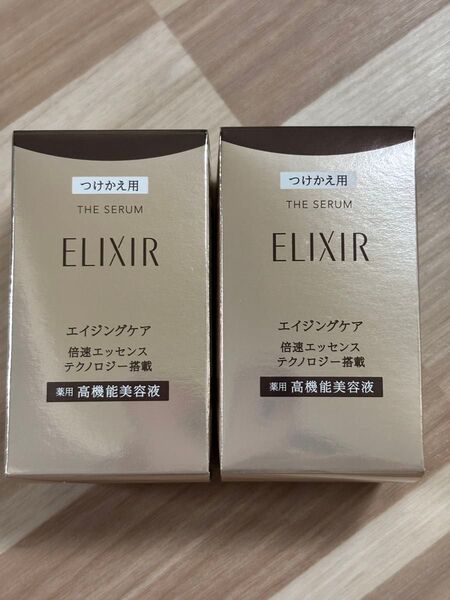明日発送5月正規店購入※エリクシール シュペリエル ザ セラム aa 50ml つけかえ用 2個