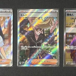ポケカ ビワ ネルケ 管理人 SR まとめ売り