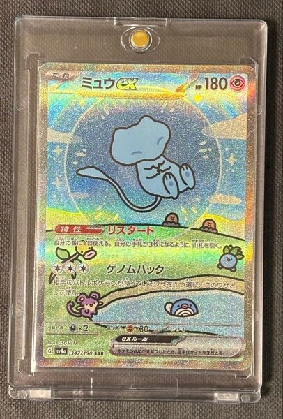 ポケカ ミュウex SAR シャイニートレジャー sv4a