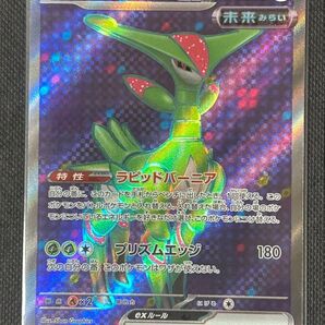 ポケカ テツノイサハex SR sv5m