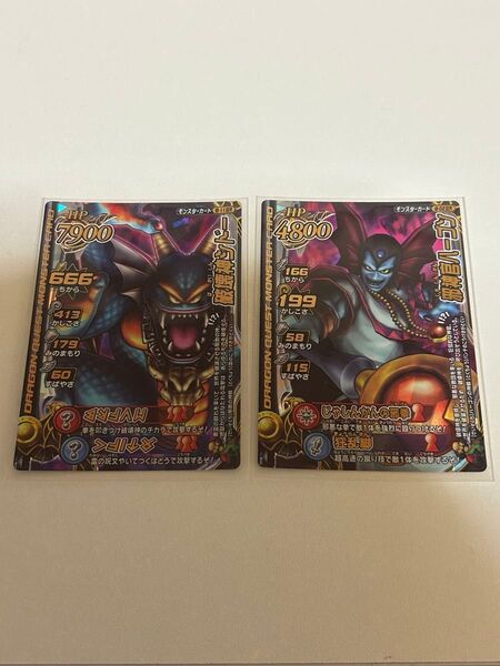ドラゴンクエストモンスターバトルロード レジェンド大魔王 魔王 ドラクエ2 セット