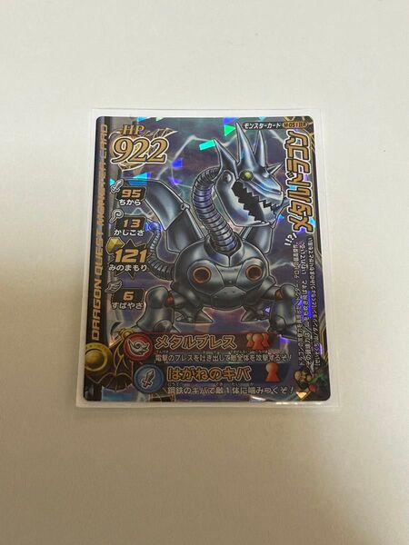 ドラゴンクエストモンスターバトルロード レジェンドII ロトモンスター メタルドラゴン