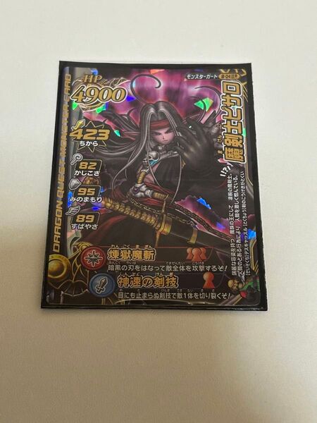 ドラゴンクエストモンスターバトルロード レジェンド魔王 魔剣士ピサロ
