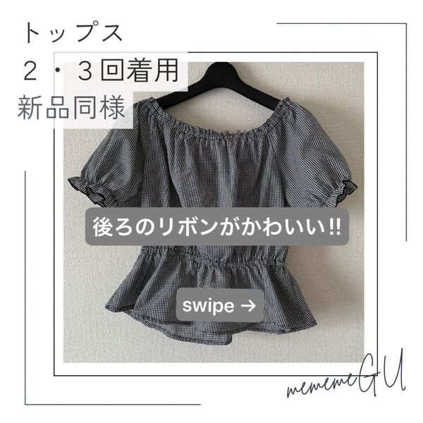 レディース トップス Lサイズ 半袖 ブラウス ギンガムチェック オフショルダー