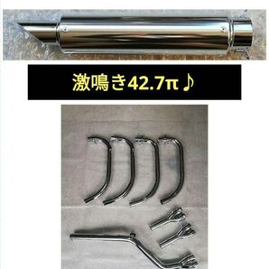 ゼファーの激鳴き42.7π(フルセット) 鳴き加工済みサイレンサー付き!CBX極