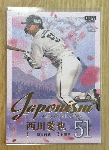 埼玉西武ライオンズ 西川愛也 2025BBM Japonism 1stバージョン 1st ジャポニズム BBM